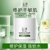 KJ 玉泽皮肤屏障修护保湿霜50g 商品缩略图0