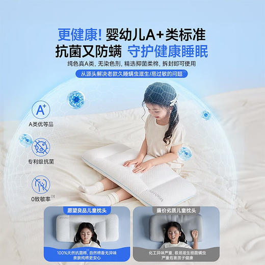 【海外热销108W+/蝉联海外双榜单】德国品质 愿望良品儿童枕 Z03 高低枕设计 适用1-10岁及以上 儿童护颈四季通用 宝宝a类专用 护脊防驼背透气不闷汗 含枕套 单只 商品图4