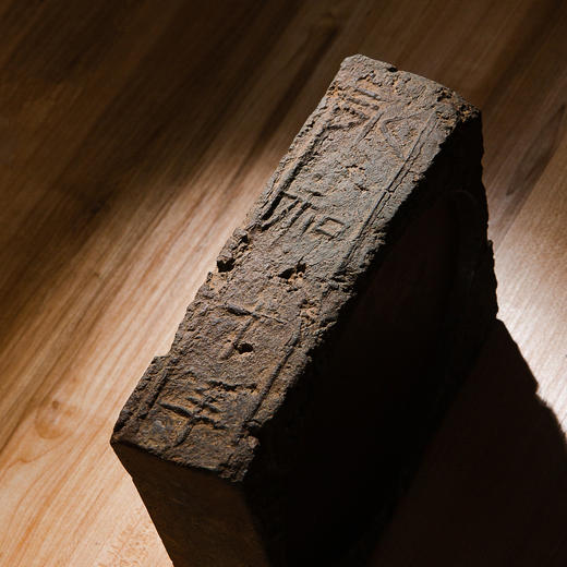 东晋“永和十年”古砖制砚 商品图9