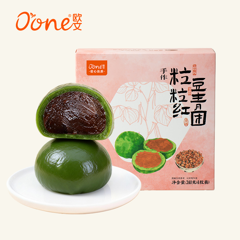 手作青团红豆芝麻4粒装