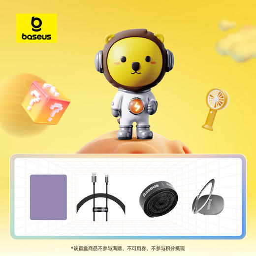 倍思 8.8元盲盒 商品图1