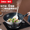 Debo德铂-伏尔泰炒锅 钛不粘·0涂层（配蒸格、硅胶铲、钢锅盖） 商品缩略图1