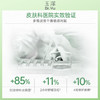 KJ 玉泽皮肤屏障修护保湿水200ml 商品缩略图1