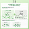 KJ 玉泽皮肤屏障修护神经酰胺调理乳50ml 商品缩略图2