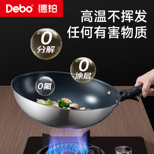 Debo德铂-伏尔泰炒锅 钛不粘·0涂层（配蒸格、硅胶铲、钢锅盖） 商品图3
