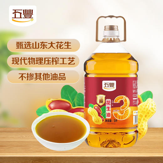 DH 五丰 三原压榨一级花生油5L 商品图1