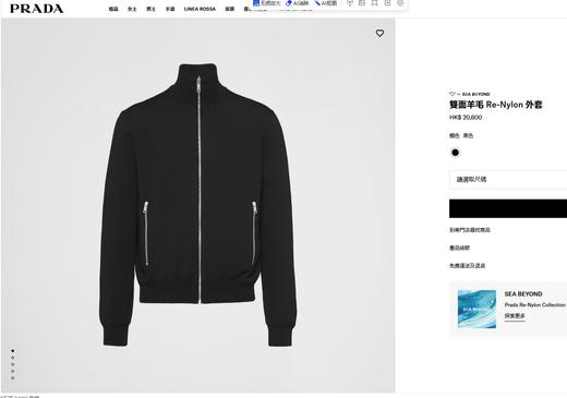 普拉达PLD正反两穿羊毛与Re-Nylon夹克 商品图2