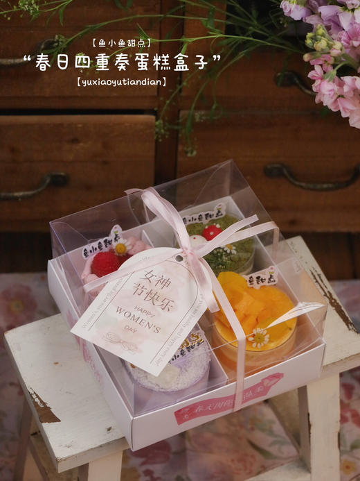 春日四重奏蛋糕盒子 商品图2