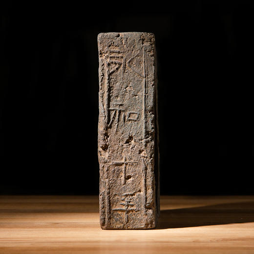 东晋“永和十年”古砖制砚 商品图0