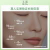 KJ 玉泽皮肤屏障修护保湿霜50g 商品缩略图1