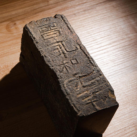 东晋“永和元年”古砖制砚 商品图9