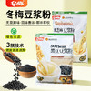冬梅-黑豆丨黑芝麻豆浆粉300g/袋 商品缩略图0