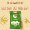 DH 五丰 优选东北大米5kg 商品缩略图1
