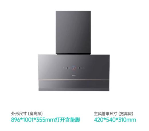 华帝(510864)家用油烟机CXW-200-J6230Z畅排1300Pa大吸力28m³/min智能联动 商品图2