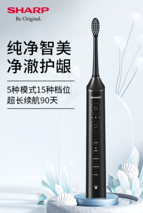 【1件包邮】夏普电动牙刷DO-NS68C-BK/240066  5档15模式，每个模式有3个档位，适用于不同口腔类型需求