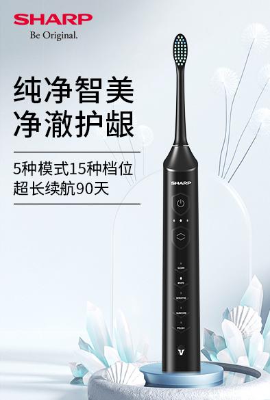 【1件包邮】夏普电动牙刷DO-NS68C-BK/240066  5档15模式，每个模式有3个档位，适用于不同口腔类型需求 商品图0