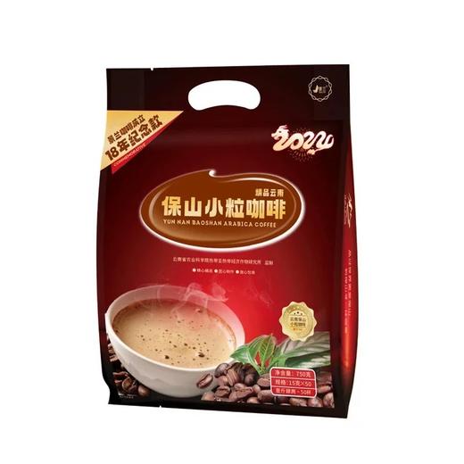 景兰红款保山小粒咖啡原味白咖啡 商品图0