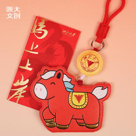 浙江大学马上上浙大卡包-红