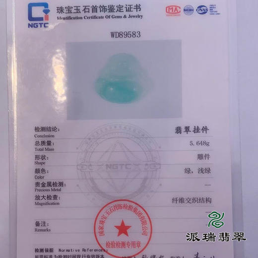 派瑞翡翠 翡翠佛 糯种 飘翠 商品图4