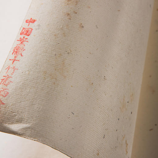 70-80年代安徽十竹斋制洒金笺（白色，一卷25张） 商品图10