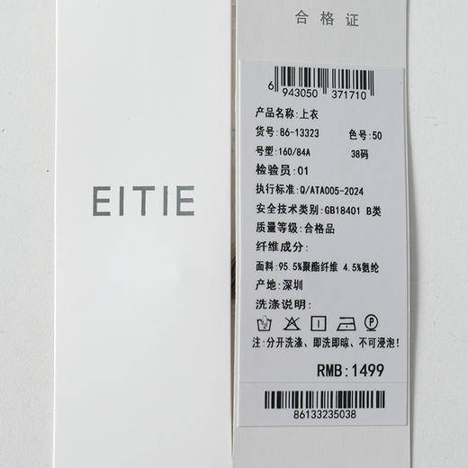 EITIE爱特爱2026夏季新款一字肩修身显瘦收腰气质大气上衣8613323 商品图7