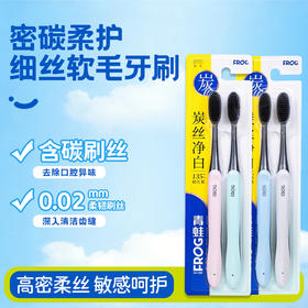 青蛙柔护系列972牙刷(套装)QT972