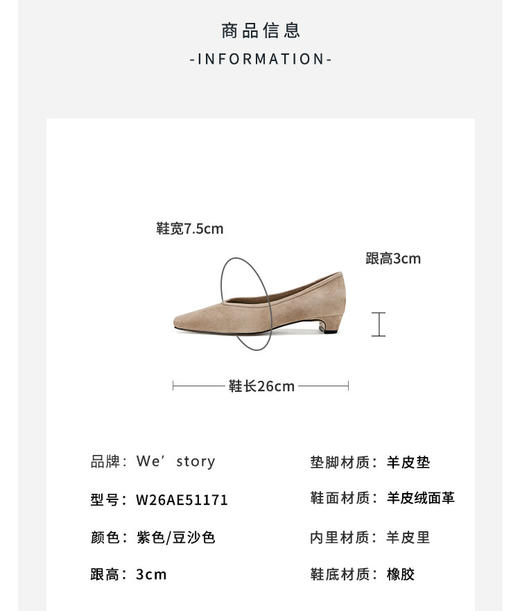 Westory2026年春季绒面彩色方头低跟单鞋鞋休闲通勤浅口鞋W26AE51171 商品图10