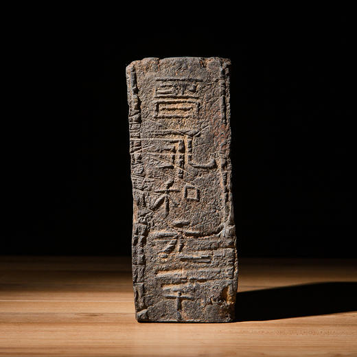 东晋“永和元年”古砖制砚 商品图2