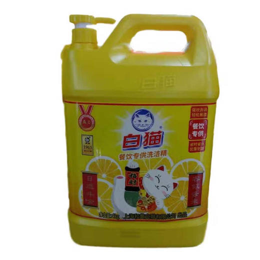 白猫洗洁精4kg （Y） 商品图0