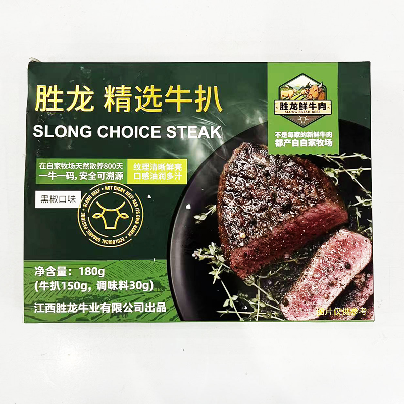 胜龙 精选牛肉牛扒精装 经典原味  180g*2盒