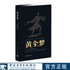 新青年文库·莎士比亚戏剧朱生豪译本全集（21本）(英) 莎士比亚 (Shakespeare,W.)中国青年出版社 商品缩略图14