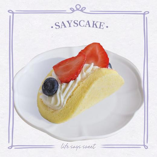 牧场牛乳鲜果抱抱卷 | 最佳搭配 商品图0