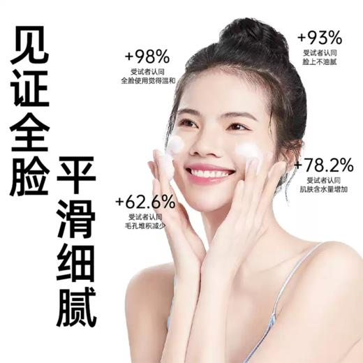 即肽氨基酸温和净润洁面慕斯150ml 商品图3
