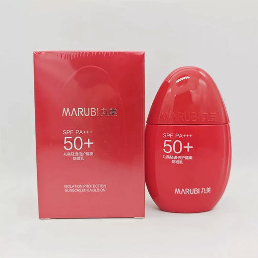 丸美轻透倍护隔离防晒乳SPF50PA+++50g 商品图1