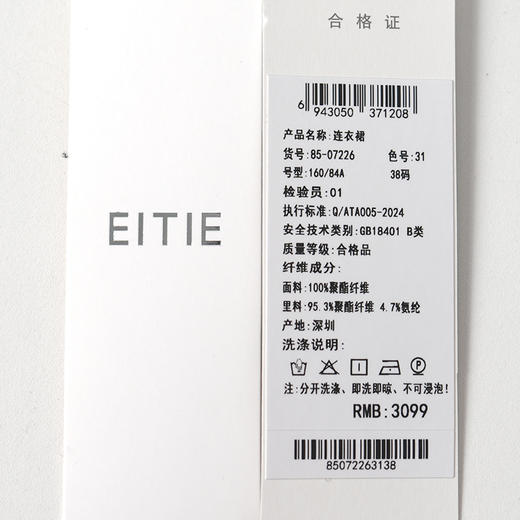 EITIE爱特爱气质优雅法式印花收腰显瘦连衣裙2026春季新款8507226 商品图7