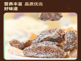 阿明甜蜜爱（陈皮蜜饯礼盒）1000g 商品图2