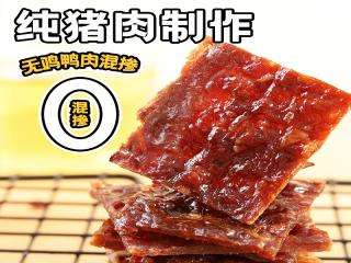 阿明阿明猪肉脯礼盒500g 商品图5