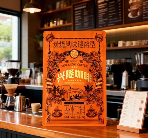 兴科风味速溶咖啡360g/热带风味醇香浓郁 商品图2