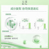 KJ 玉泽皮肤屏障修护保湿水200ml 商品缩略图2
