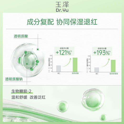 KJ 玉泽皮肤屏障修护保湿水200ml 商品图2