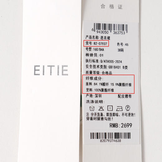 EITIE爱特爱法式优雅气质百褶收腰无袖连衣裙夏新款8207937 商品图6