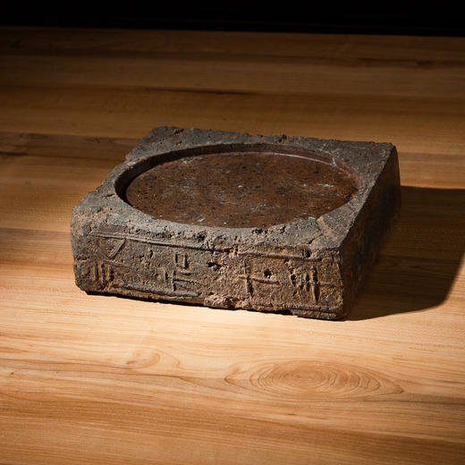 东晋“永和十年”古砖制砚 商品图1