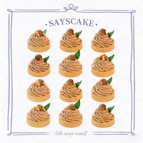 山林栗子挞盒子  Forest Chestnut Cream Tart（12件/盒）