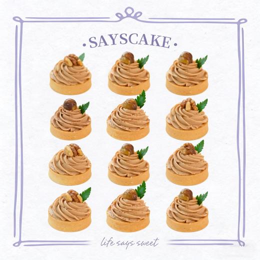 山林栗子挞盒子  Forest Chestnut Cream Tart（12件/盒） 商品图0