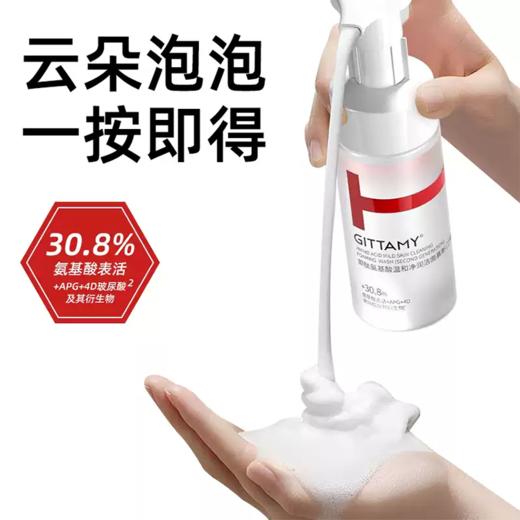 即肽氨基酸温和净润洁面慕斯150ml 商品图4