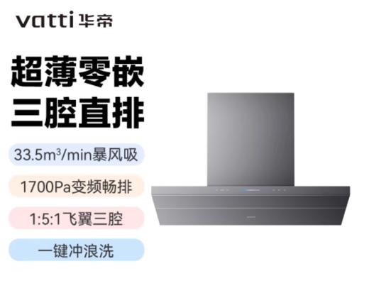 华帝(510863)家用油烟机CXW-200-E6076ZS畅排1700Pa静压33.5m³/min大吸力 商品图0