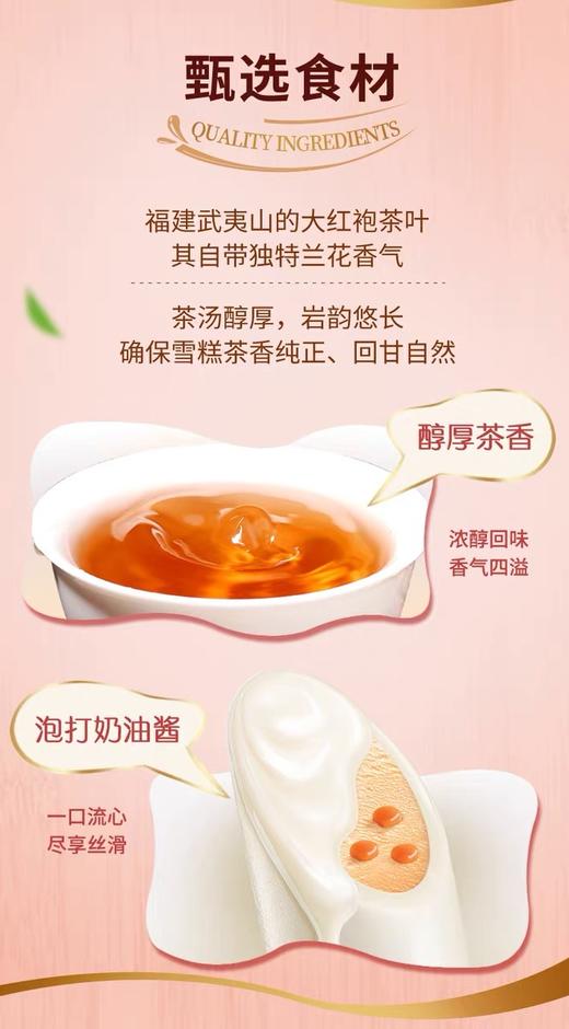 【新品尝鲜】明治大红袍轻乳茶味雪糕78G（扁条） 商品图1