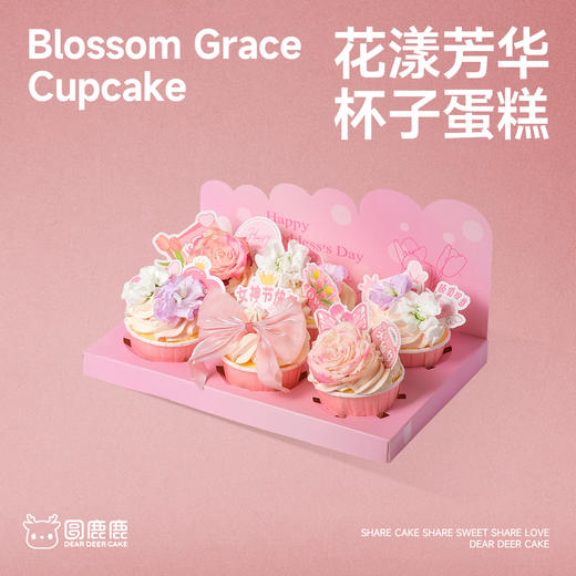 花漾芳华杯子蛋糕 商品图1