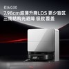 石头扫地机器人G30S Pro 商品缩略图1