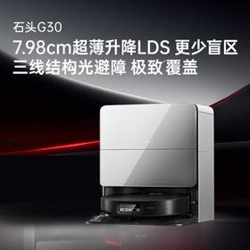 石头扫地机器人G30S Pro上下水